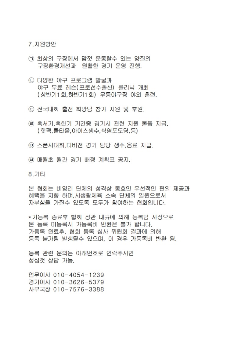 신규팀 가등록공지사항_3.jpg