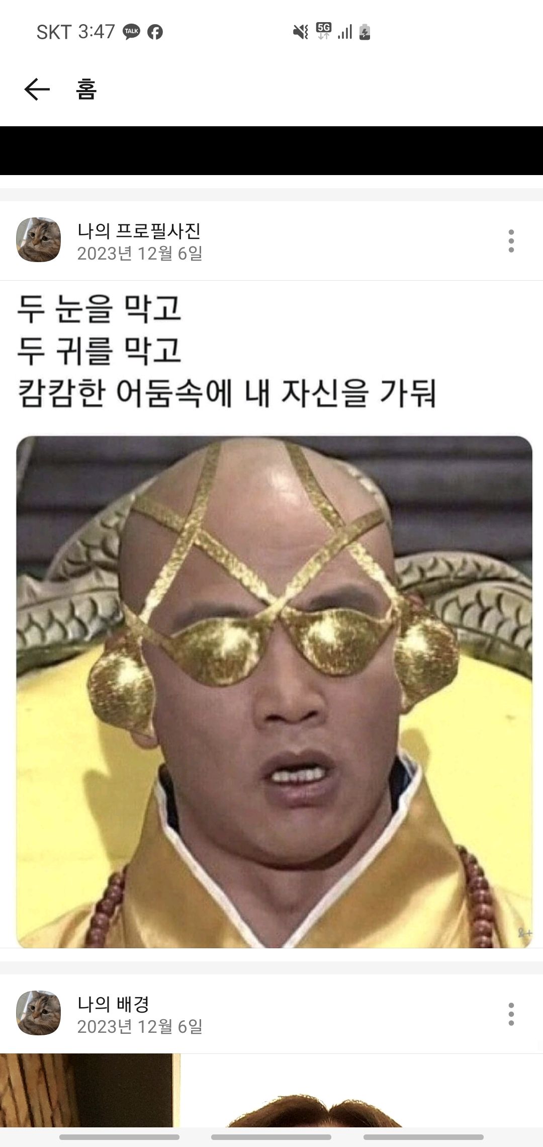 나의 사진