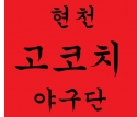 팀로고