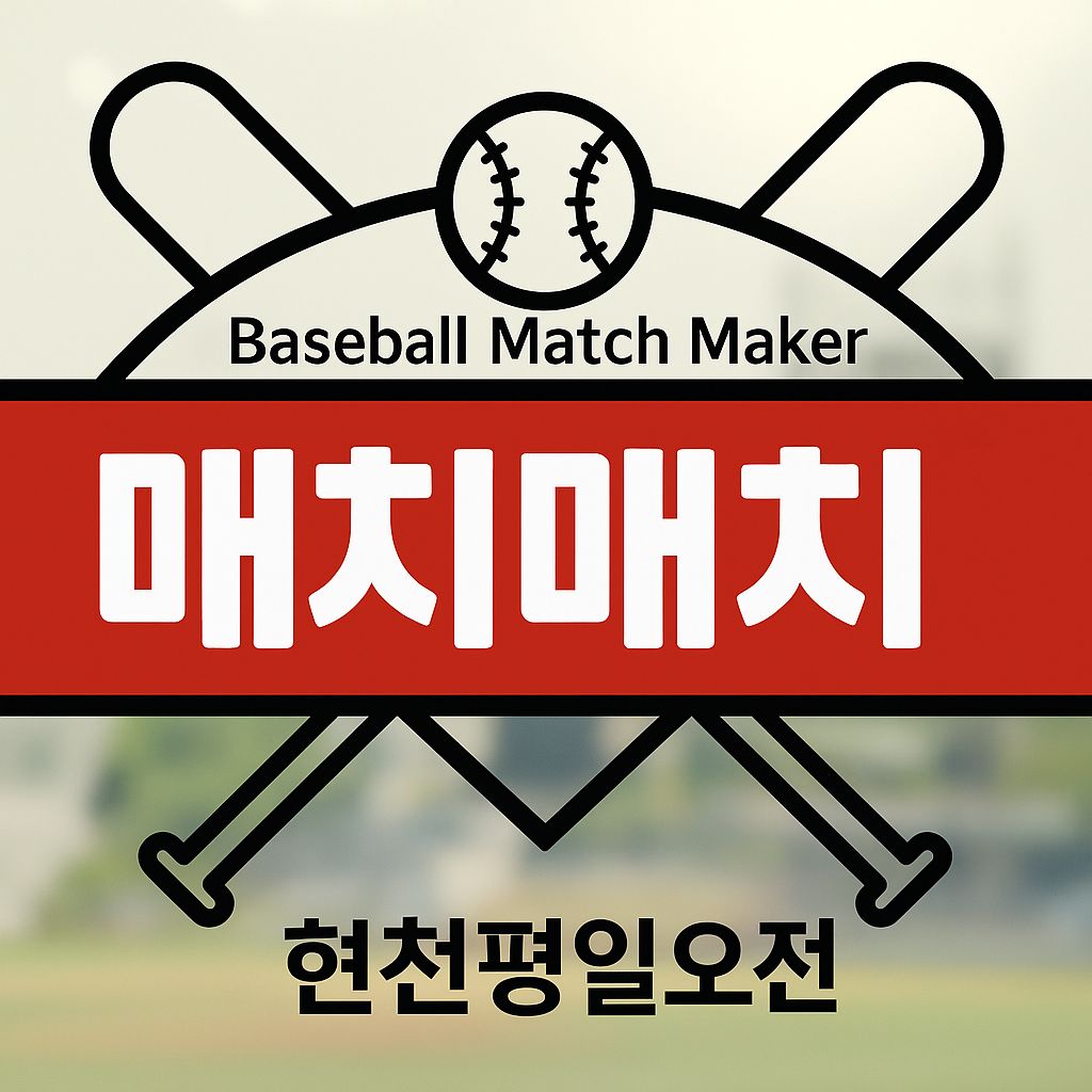 팀로고