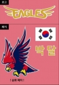 엠블렘